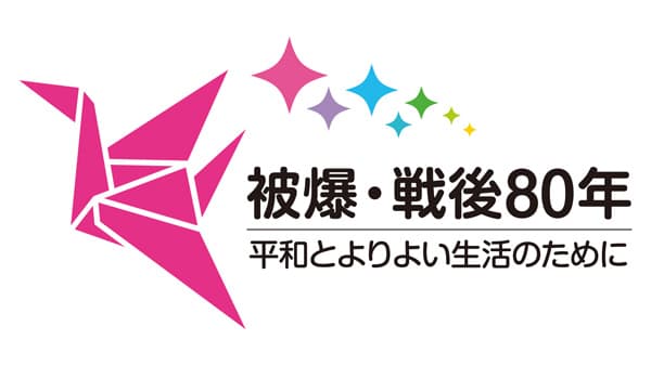 太平洋戦争「開戦の日」を前に　平和の大切さ考える特別研修実施　コープ共済連