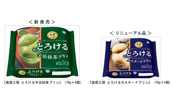 こだわり食感の本格蒸しプリン「食感工房 とろける宇治抹茶プリン」新発売　雪印メグミルク