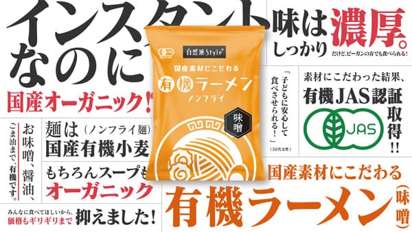 「ナチュラル＆オーガニック、ぞくぞく」新CMを公開　コープ自然派