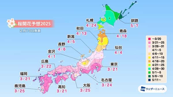 桜の開花　東京・福岡・高知で3月21日　平年並から早い予想　ウェザーニューズ