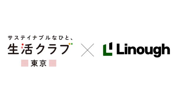 生活クラブ東京　都内全域で「スマート置き配」導入　ライナフ