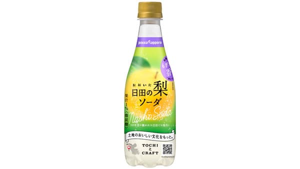 梨農家が協力　もぎたてのみずみずしい香りを再現「おおいた日田の梨ソーダ」新発売