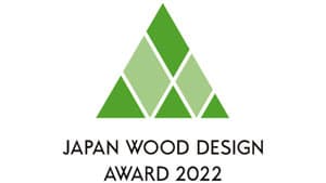木で暮らしと社会を豊かに「ウッドデザイン賞2022」受賞作品が決定