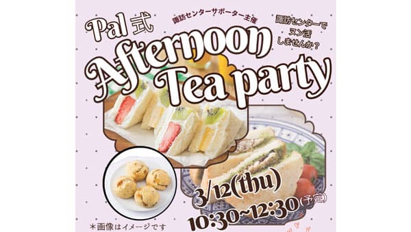 利用者直伝　オリジナル商品活用法を伝授　クッキング交流　パルシステム山梨 長野