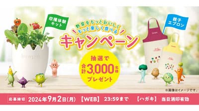 自宅で食育体験「野菜をもっとおいしくもっと楽しく食べるキャンペーン」実施　キユーピー