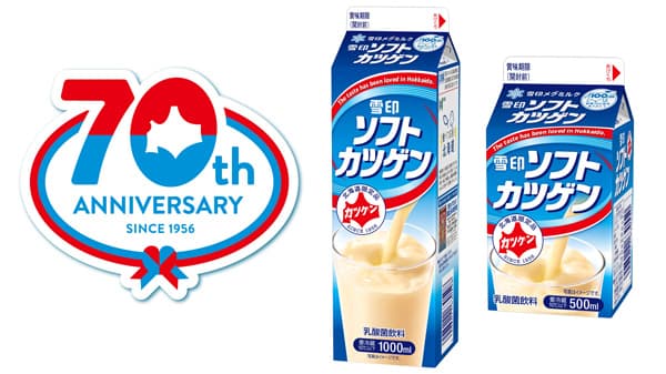 北海道民のソウルドリンク「雪印ソフトカツゲン」発売70周年プロモーション始動