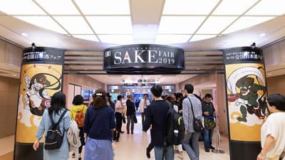日本酒の国内最大級イベント「日本酒フェア2022」3年ぶり会場開催　日本酒造組合中央会