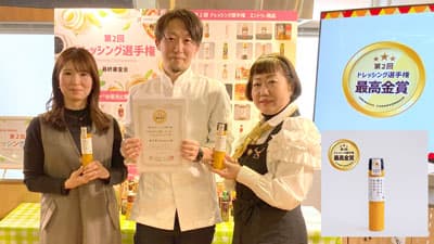 第2回ドレッシング選手権　群馬県「水を少しも使っていないにんじんドレッシング」が日本一