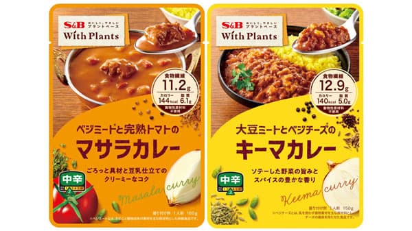 プラントベースのレトルトカレー"マサラ"と"キーマ"新発売　エスビー食品