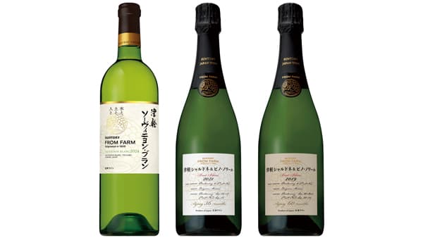 日本ワイン「SUNTORY FROM FARM」数量限定で新発売　サントリー