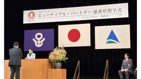 足立区から感謝状　国際協同組合年に美しく安全な街づくり　パルシステム東京