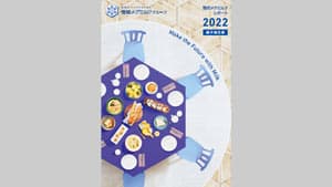 「雪印メグミルクレポート2022（統合報告書）」発行
