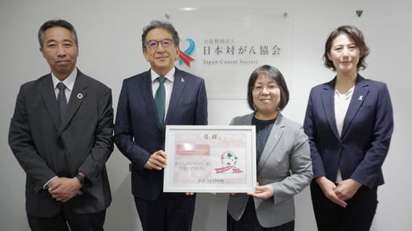 「健康アクション宣言」で20万円「ほほえみ基金」贈呈式　パルシステム共済連