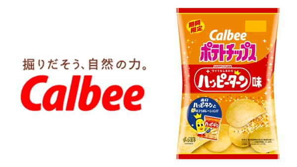 亀田製菓とコラボ「ポテトチップス ハッピーターン味」期間限定で新発売　カルビー