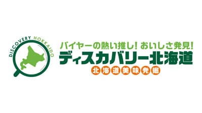 今年は「女性農業家」に注目　大丸札幌店で「ディスカバリー北海道 2024」開催