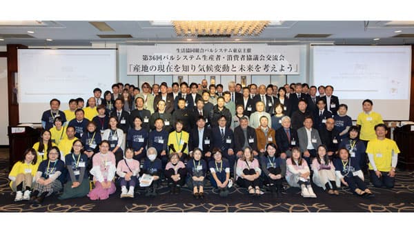 9都県で生産者と消費者800人超が歓談「パルシステム生消協」交流会開催