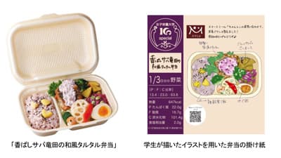 女子栄養大の学生が開発「香ばしサバ竜田の和風タルタル弁当」発売　コープデリ