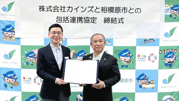 カインズ　神奈川県相模原市と「包括連携協定」締結