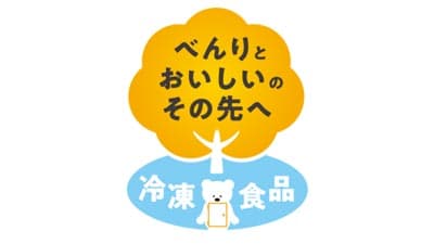 令和3年冷凍食品　数量・金額で家庭用が業務用を上回る　日本冷凍食品協会
