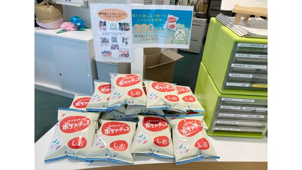 農福連携ポテチ　浦和の施設で販売　パルシステム埼玉