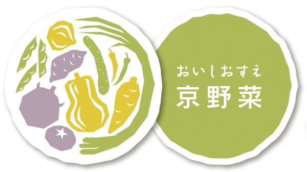 旬の京野菜を食べよう「京野菜マルシェ　プレゼントキャンペーン」開催