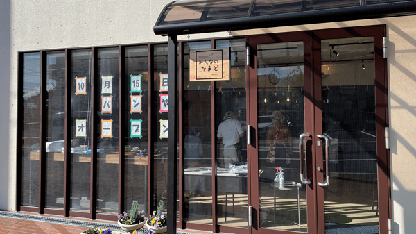 ワーカーズコレクティブ「みんなのかまど」長野県岡谷市にオープン　生活クラブ