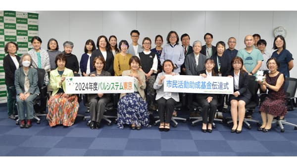 「パルシステム東京市民活動助成金」7月1日から募集開始