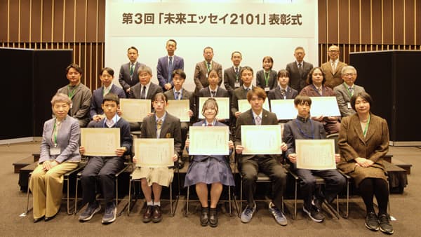 第3回「未来エッセイ2101」全13の受賞作品を発表　アグリフューチャージャパン