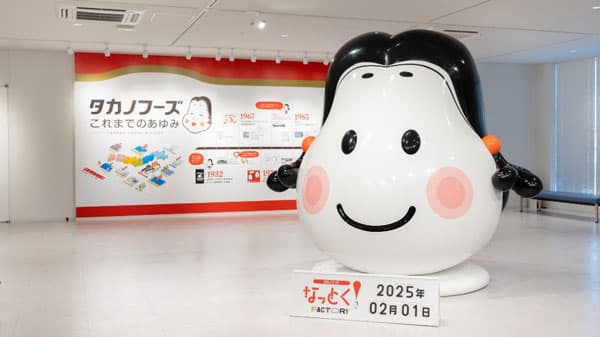 最新の納豆工場ミュージアム「タカノフーズなっとく！ファクトリー」誕生