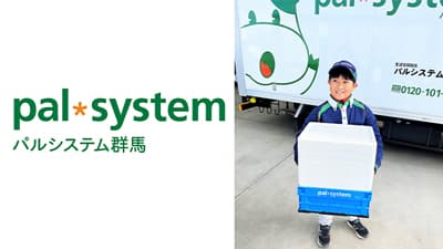 配送センターの夏まつり「おやこフェス」8月4日に開催　パルシステム群馬