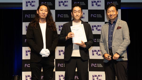 第2回日本ノーコード大賞　エネコープが特別賞受賞　コープさっぽろ