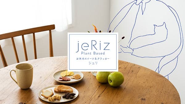 亀田製菓×銀座三越の新ブランド「jeRiz(ジュリ)」オープン　亀田製菓