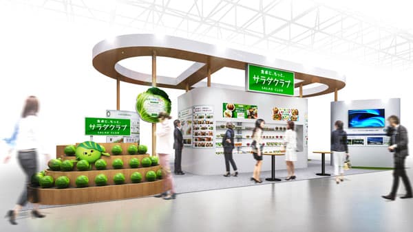 サラダクラブ「第58回スーパーマーケット・トレードショー2024」に出展