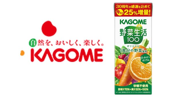 カゴメ「野菜生活100」ありがとう30周年　増量品を数量限定発売