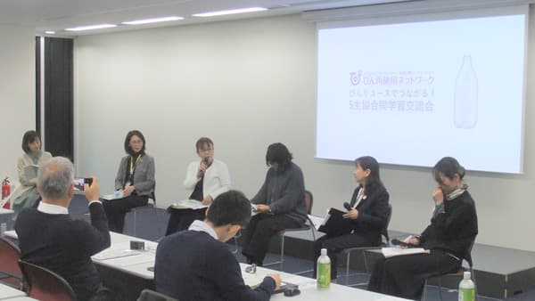 「びんリユースでつながる」5生協が合同学習交流会を開催　パルシステム連合会