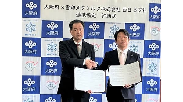 雪印メグミルク「大阪府民の健康づくり等の推進に係る 連携・協力に関する協定」締結
