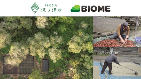 ガラパゴス諸島の生物多様性保全と小規模農家の生計向上事業を開始　坂ノ途中