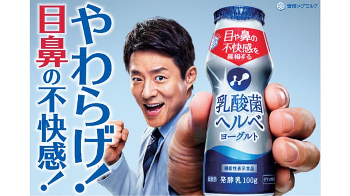 松岡修造が健康を応援「乳酸菌ヘルべヨーグルト」新CMオンエア　雪印メグミルク