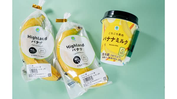 フィリピン産"規格外バナナ"使用「ごろごろ果肉バナナミルク」発売　ファミリーマート
