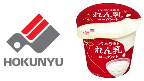 秋冬限定「バニラ香るれん乳ヨーグルト」新発売　北海道乳業