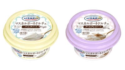 ご褒美時間のデザートチーズ「雪印北海道100 マスカルポーネドルチェ」新発売　雪印メグミルク