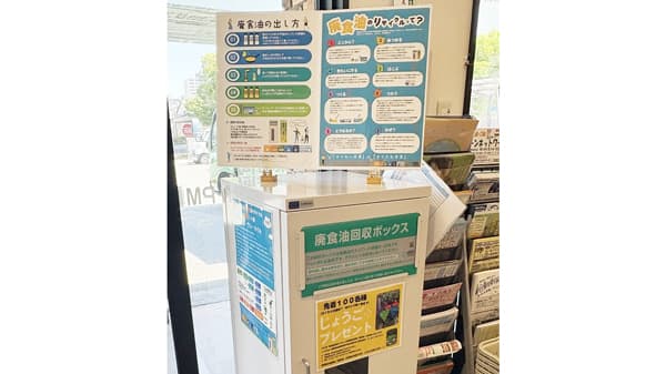 使用済み食用油　店舗で回収開始　グリーンコープ生協ふくおか