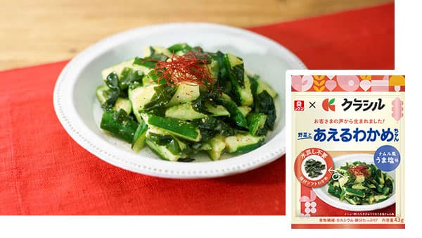 クラシルとコラボ 「あえるわかめちゃん ナムル風うま塩味」新発売　理研ビタミン