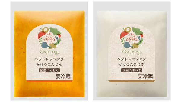 Qummyベジドレッシング「かけるにんじん」「かけるたまねぎ」新発売　キユーピー