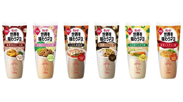 キユーピー マヨネーズ発売100周年記念「世界を味わうマヨ」数量限定発売