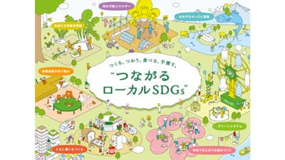 水環境を守るための特別講座「いのちと水の連続講座」開講　生活クラブ東京