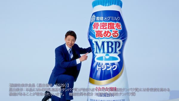 松岡修造が歌う「骨密度ならMBP♪」 新作CMオンエア　雪印メグミルク