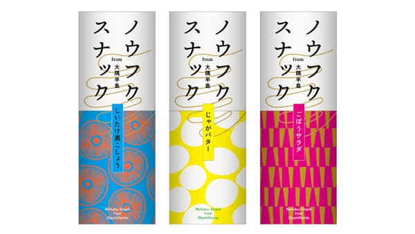 農福連携と食品ロスを解決「ノウフク スナック」発売　大隅半島ノウフクコンソーシアム
