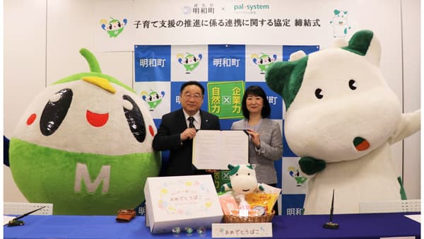 県内3町と子育て支援連携協定「おめでとうばこ」配達で地域見守り　パルシステム群馬