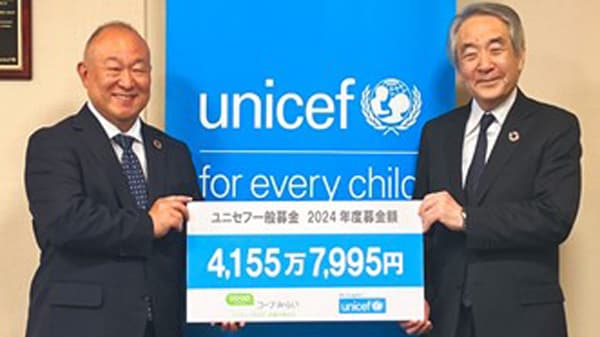 2024年度「ユニセフ一般募金」4155万円を日本ユニセフ協会へ贈呈　コープみらい